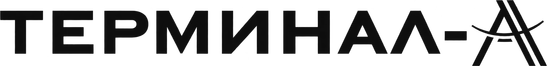 Терминал А
